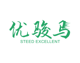 优骏马 STEED EXCELLENT