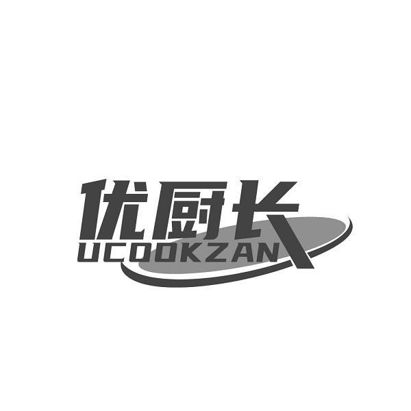 优厨长 UCOOKZAN