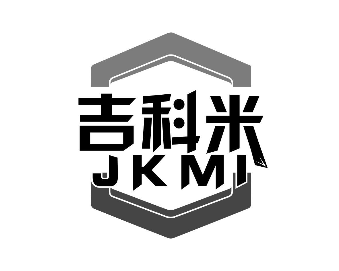 吉科米 JKMI