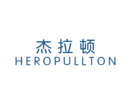 杰拉顿 HEROPULLTON