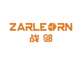 战邻 ZARLEORN