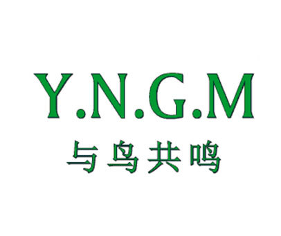 与鸟共鸣 Y.N.G.M