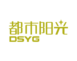 都市阳光 DSYG