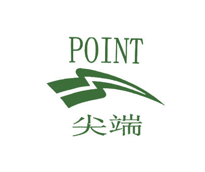 尖端POINT