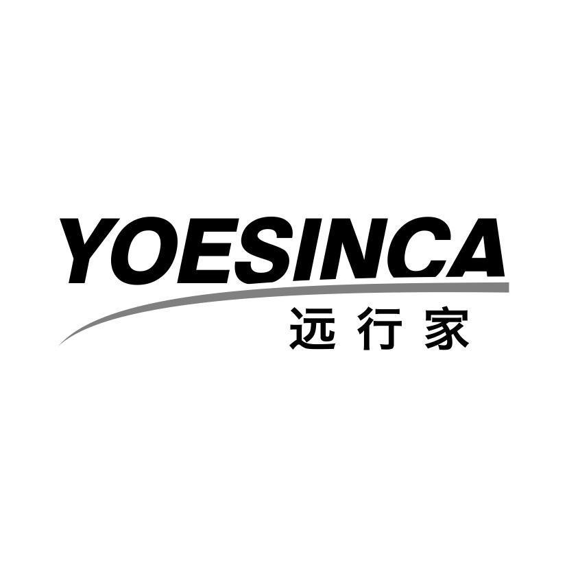 远行家 YOESINCA