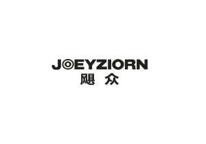 飓众 JOEYZIORN