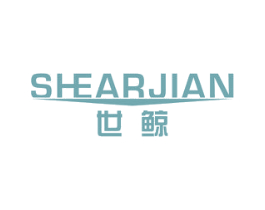 世鲸 SHEARJIAN