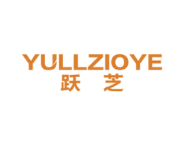 跃芝 YULLZIOYE