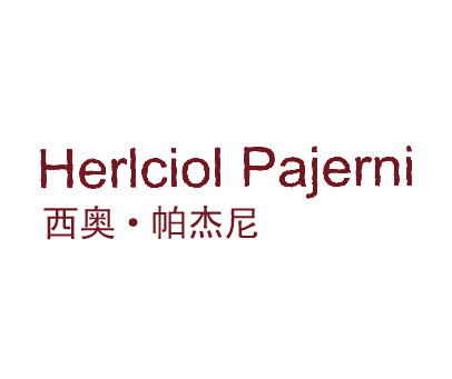 西奥·帕杰尼 HERLCIOL PAJERNI