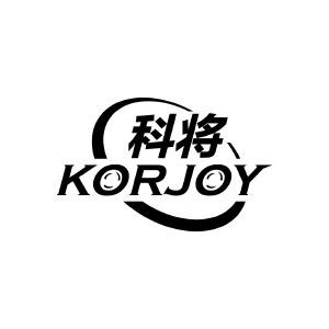 科将 KORJOY