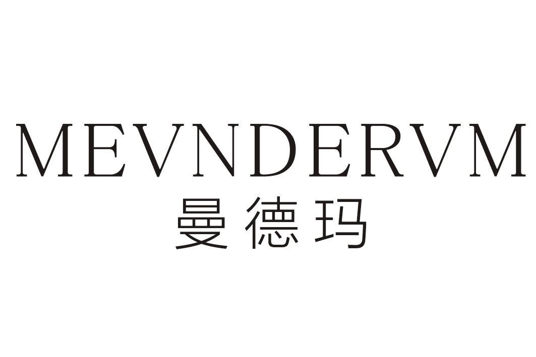 曼德玛 MEVNDERVM