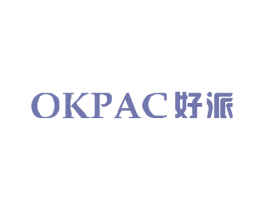 OKPAC好派