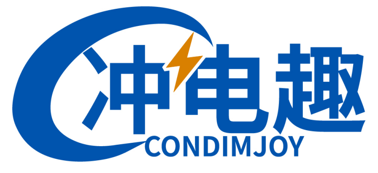 冲电趣 CONDIMJOY