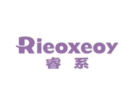 睿系 RIEOXEOY