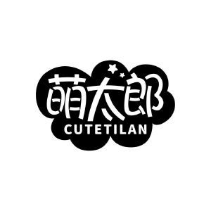 萌太郎 CUTETILAN