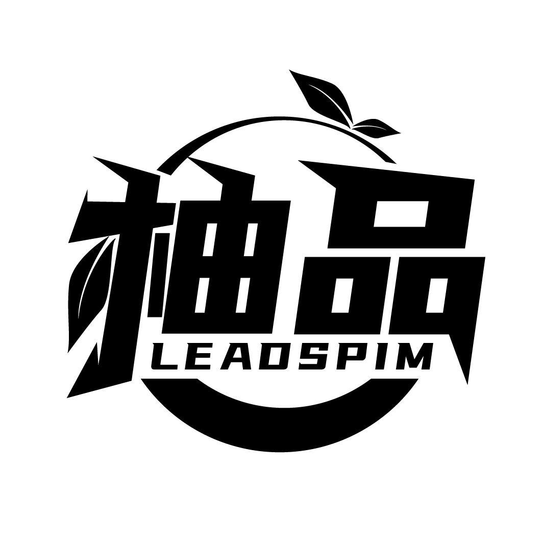 柚品 LEADSPIM