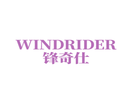 WINDRIDER 锋奇仕