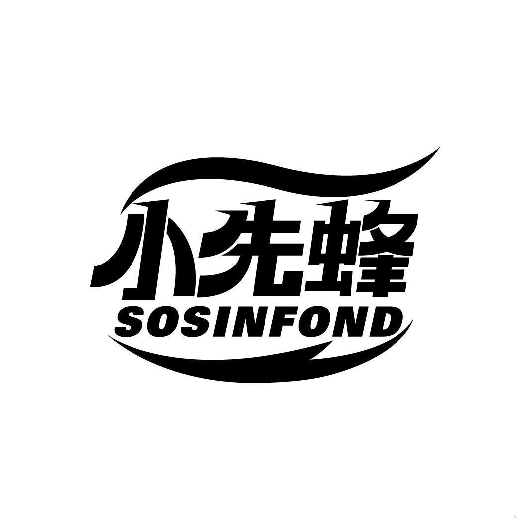 小先蜂 SOSINFOND