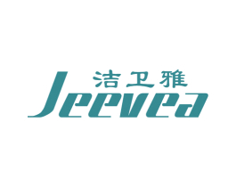 洁卫雅 JEEVEA