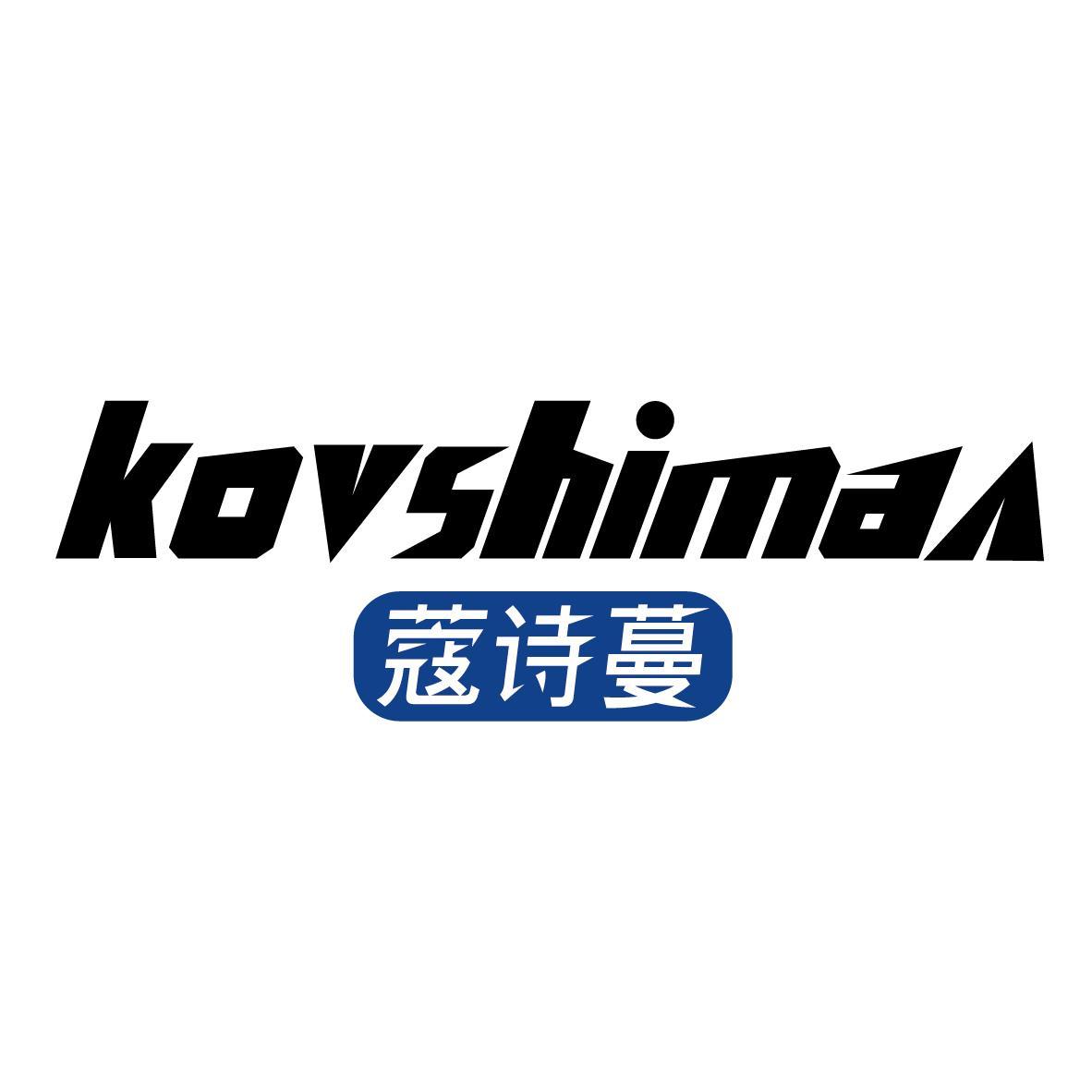 蔻诗蔓 KOUSHIMAN