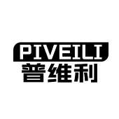 PIVEILI 普维利