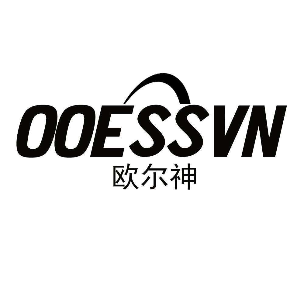 OOESSVN 欧尔神