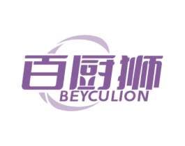 百厨狮 BEYCULION