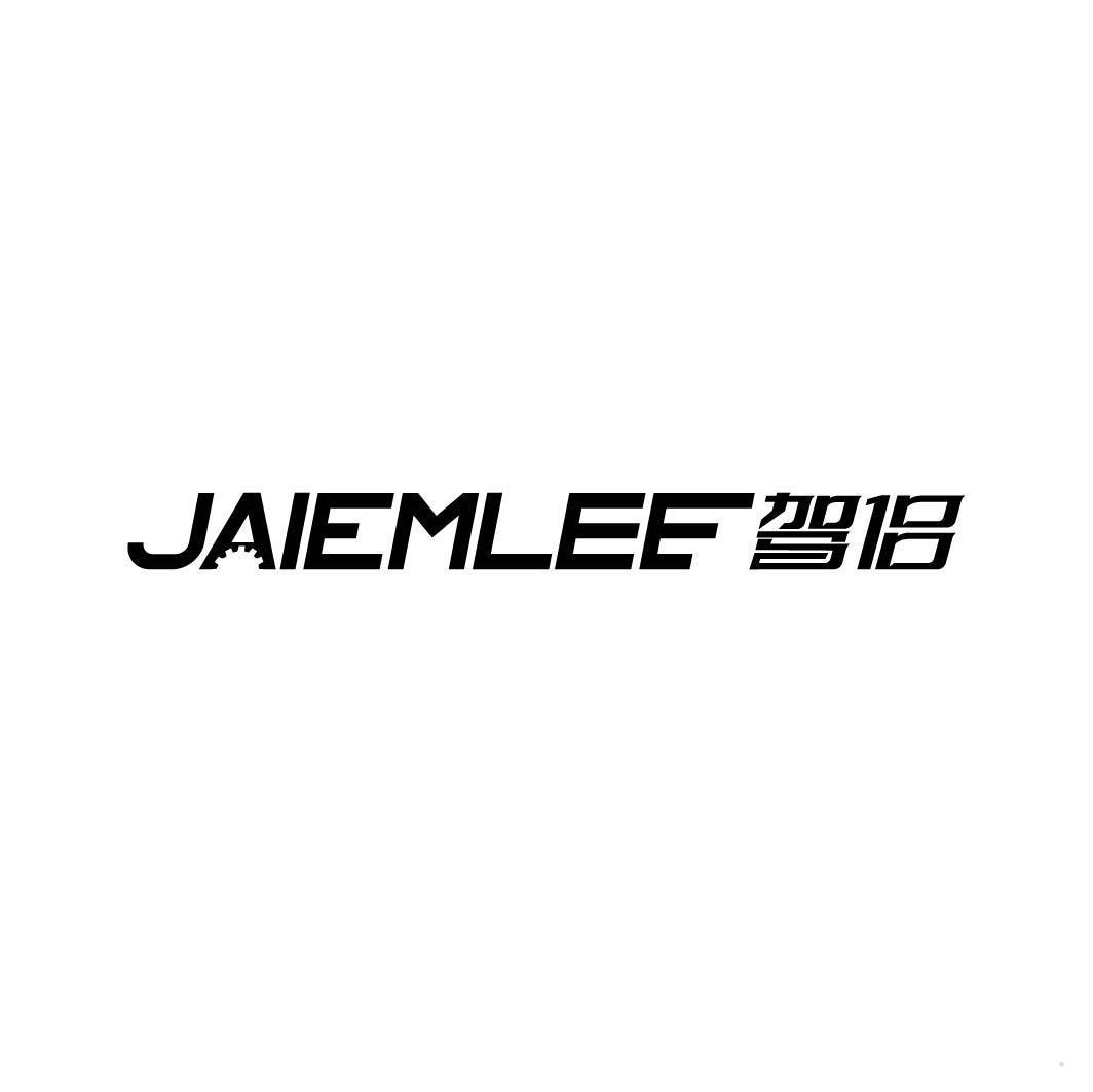 JAIEMLEE 驾侣