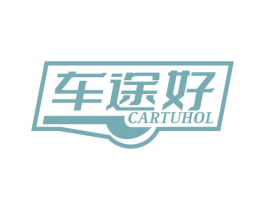 车途好 CARTUHOL