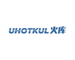 UHOTKUL 火库