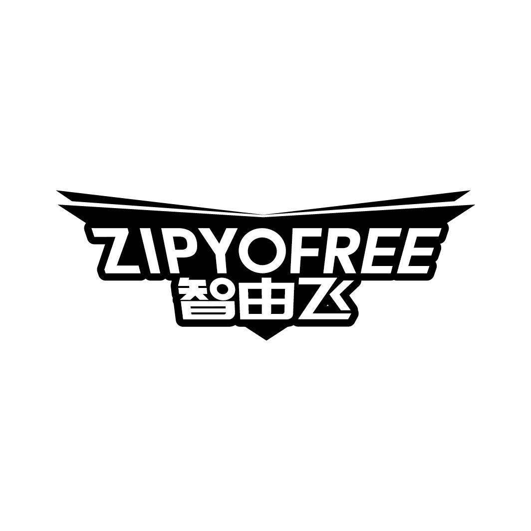 ZIPYOFREE 智由飞