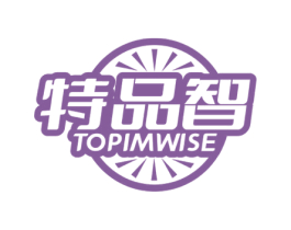 特品智 TOPIMWISE