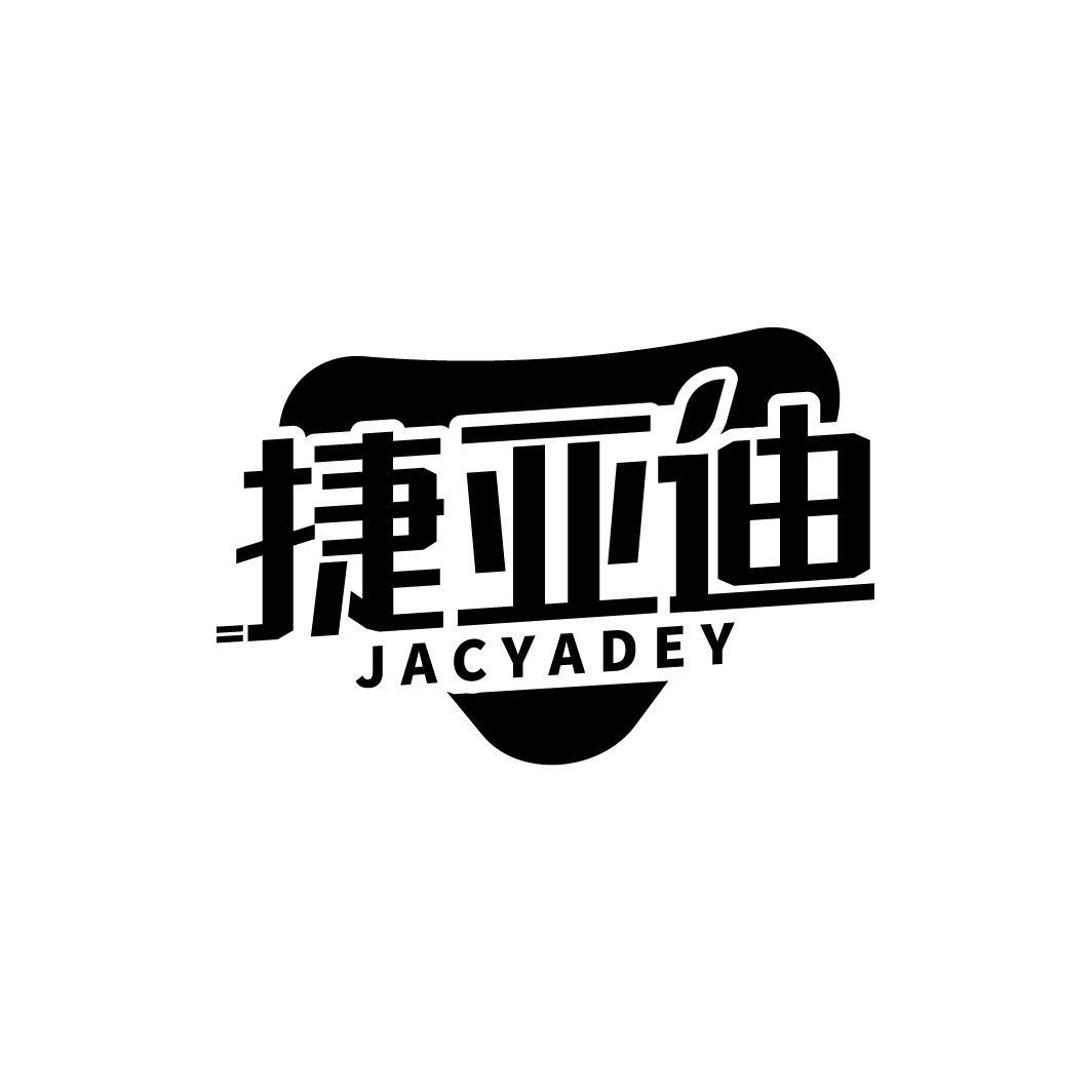 捷亚迪 JACYADEY