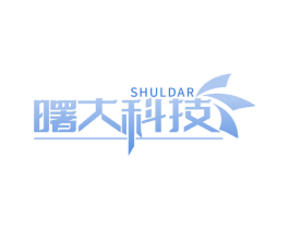 SHULDAR 曙大科技