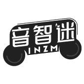 音智迷 INZM