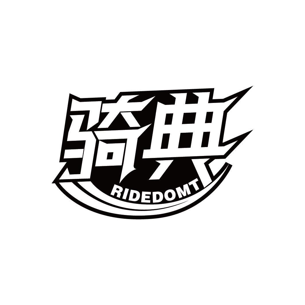 骑典 RIDEDOMT