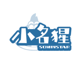 小名猩 SOMINSTAR