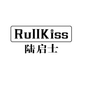 陆启士 RULLKISS