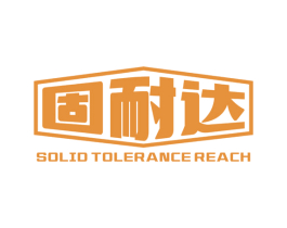 固耐达 SOLID TOLERANCE REACH