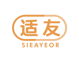 适友 SIEAYEOR