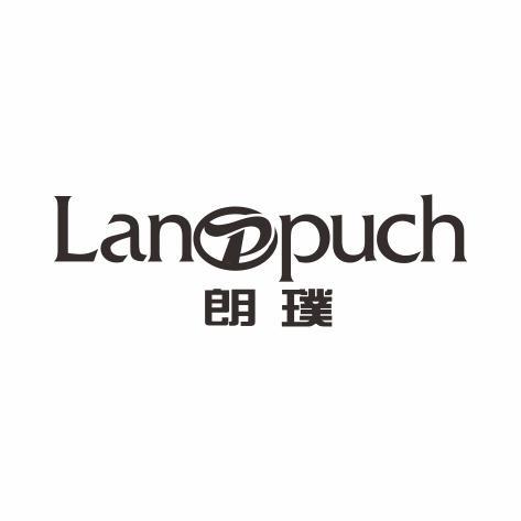 朗璞 LANPPUCH