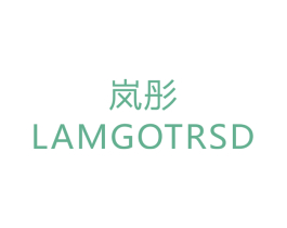 岚彤 LAMGOTRSD