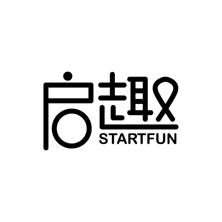 启趣 STARTFUN