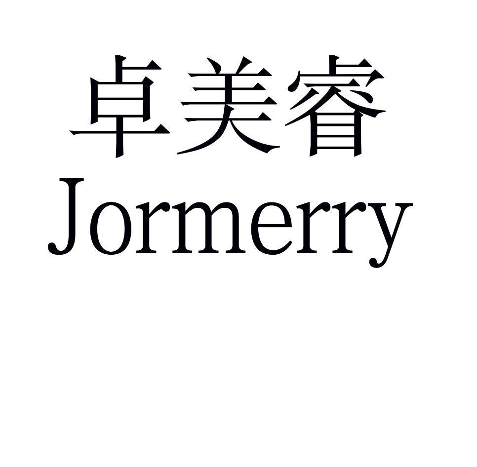 卓美睿  JORMERRY