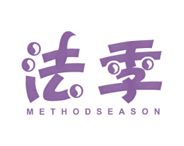 法季 METHOD SEASON