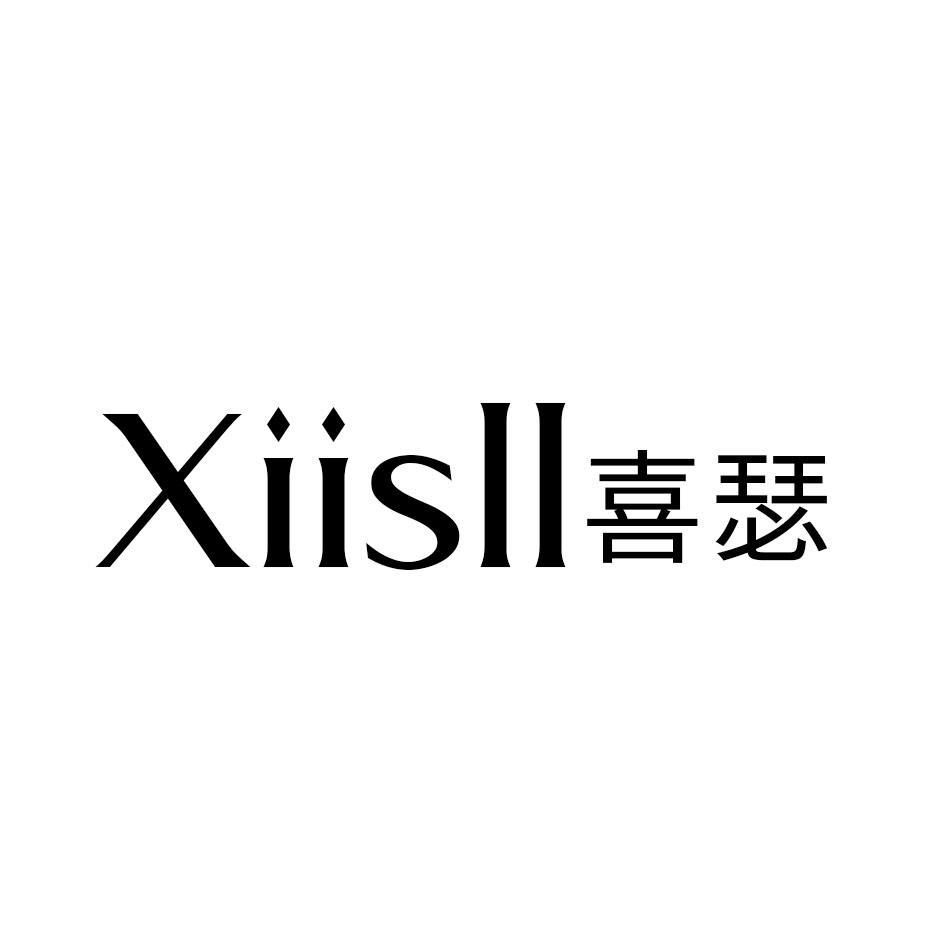 XIISLL 喜瑟