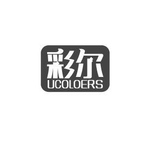 彩尔 UCOLOERS