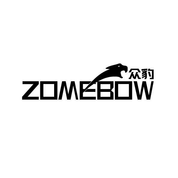 众豹 ZOMEBOW