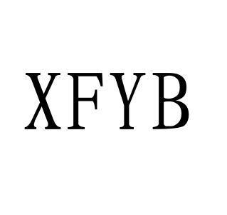 XFYB