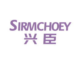 兴臣 SIRMCHOEY